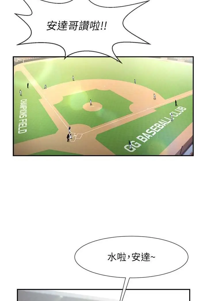 漫画《炸裂吧!巨棒》第19话第13张图