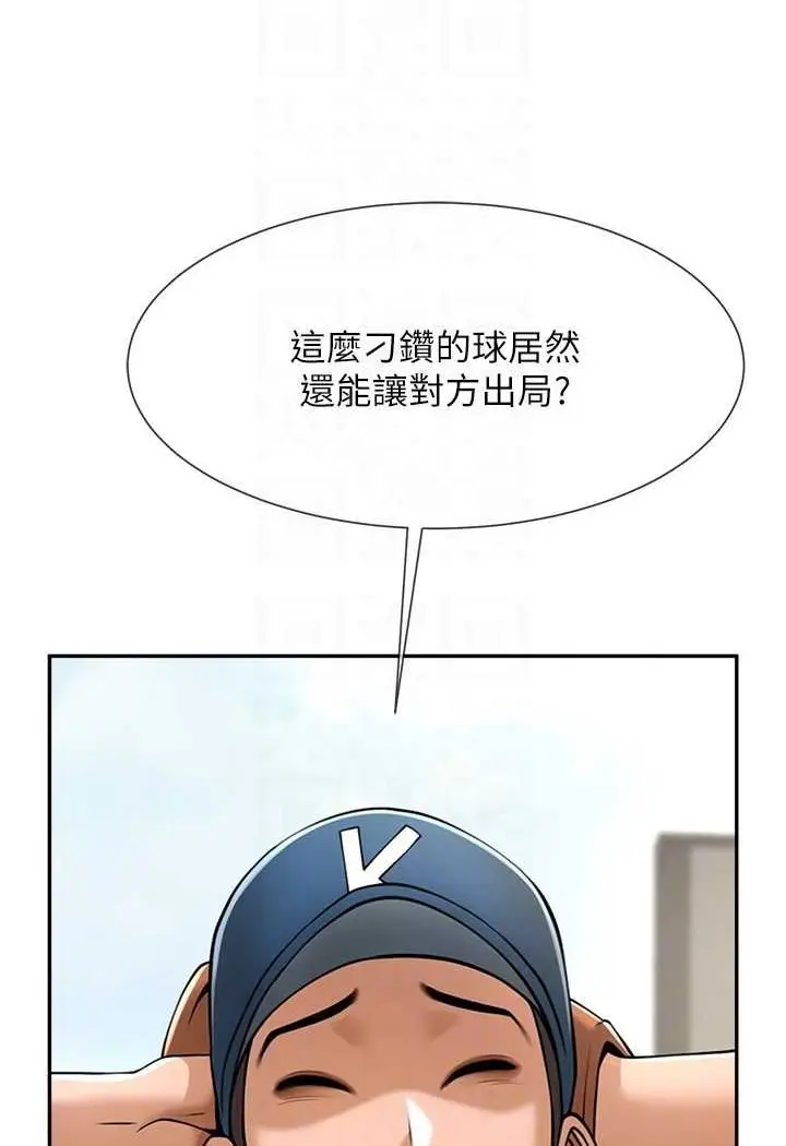 漫画《炸裂吧!巨棒》第19话第16张图