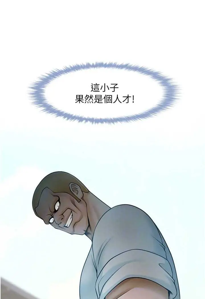 漫画《炸裂吧!巨棒》第19话第19张图