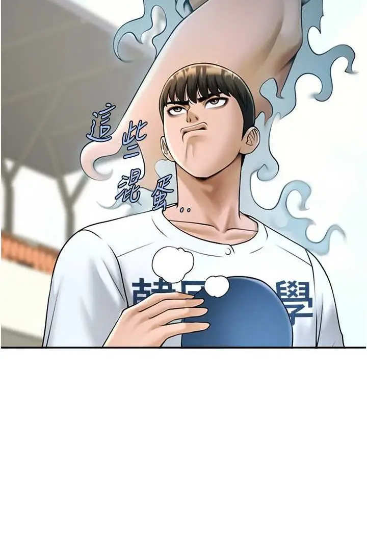 漫画《炸裂吧!巨棒》第19话第20张图