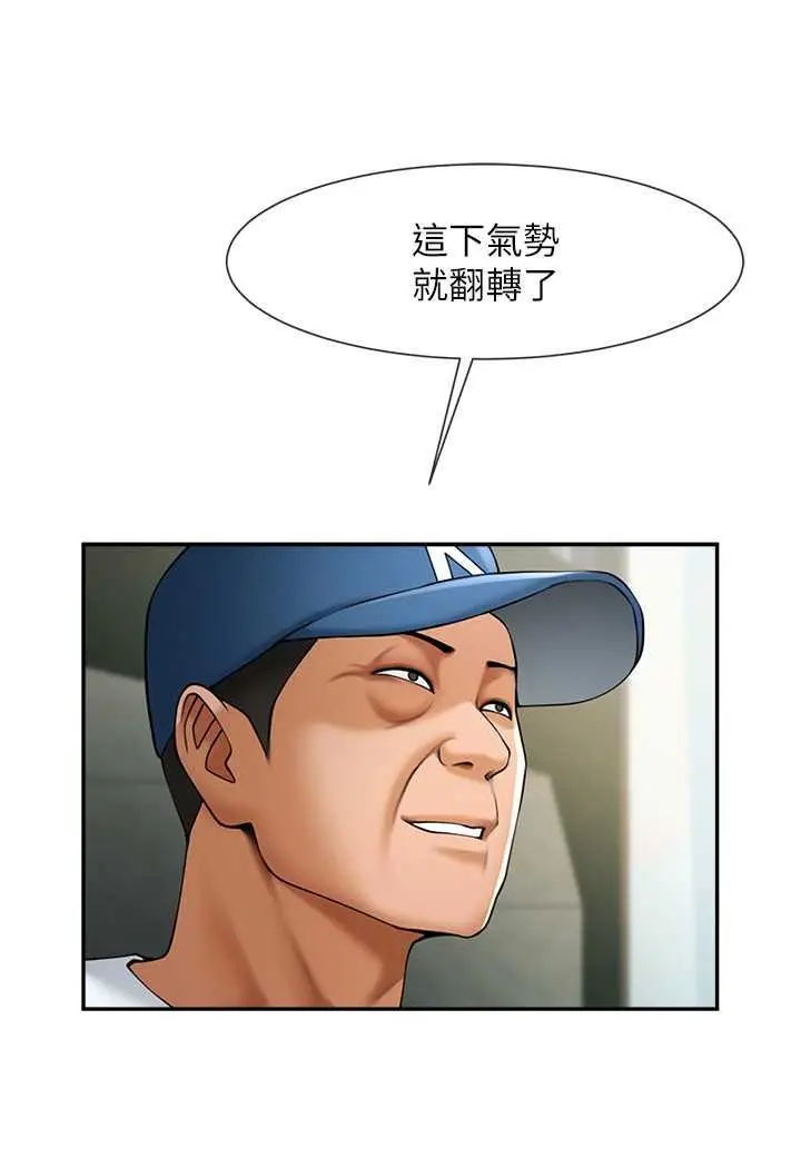 漫画《炸裂吧!巨棒》第19话第21张图