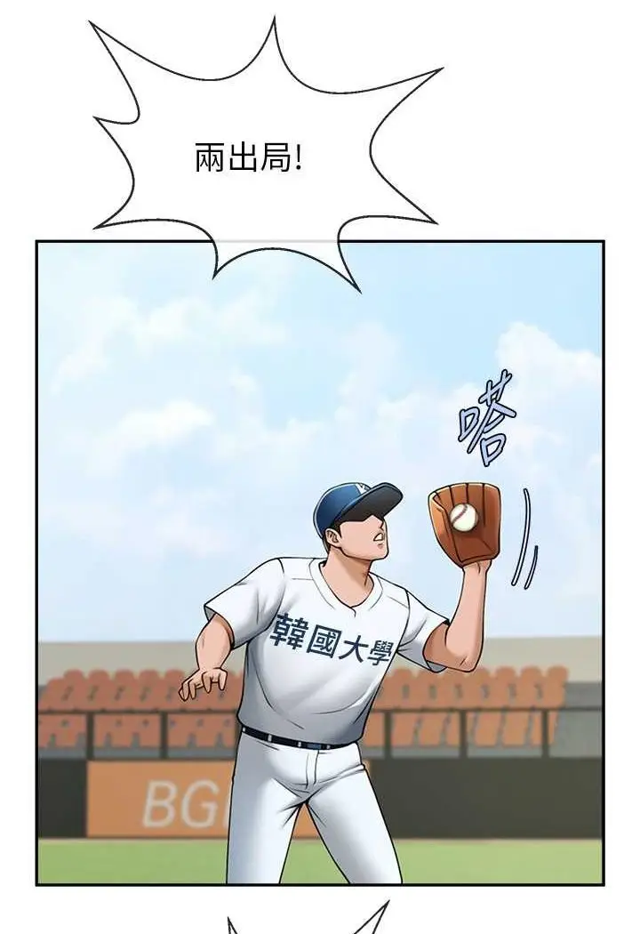 漫画《炸裂吧!巨棒》第19话第22张图