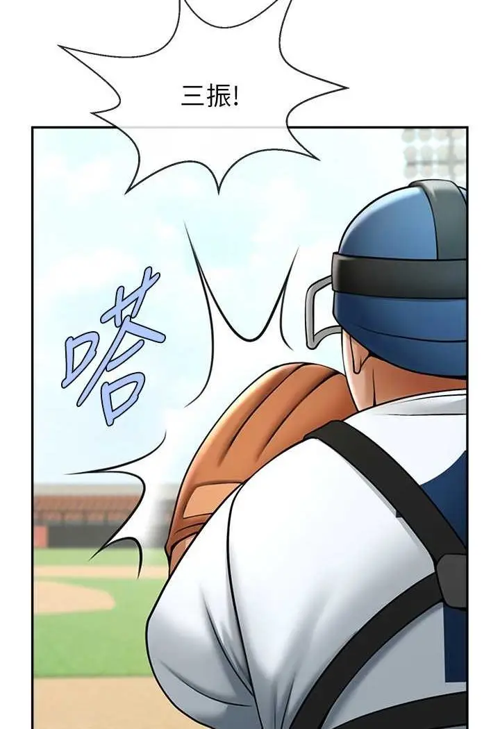 漫画《炸裂吧!巨棒》第19话第23张图