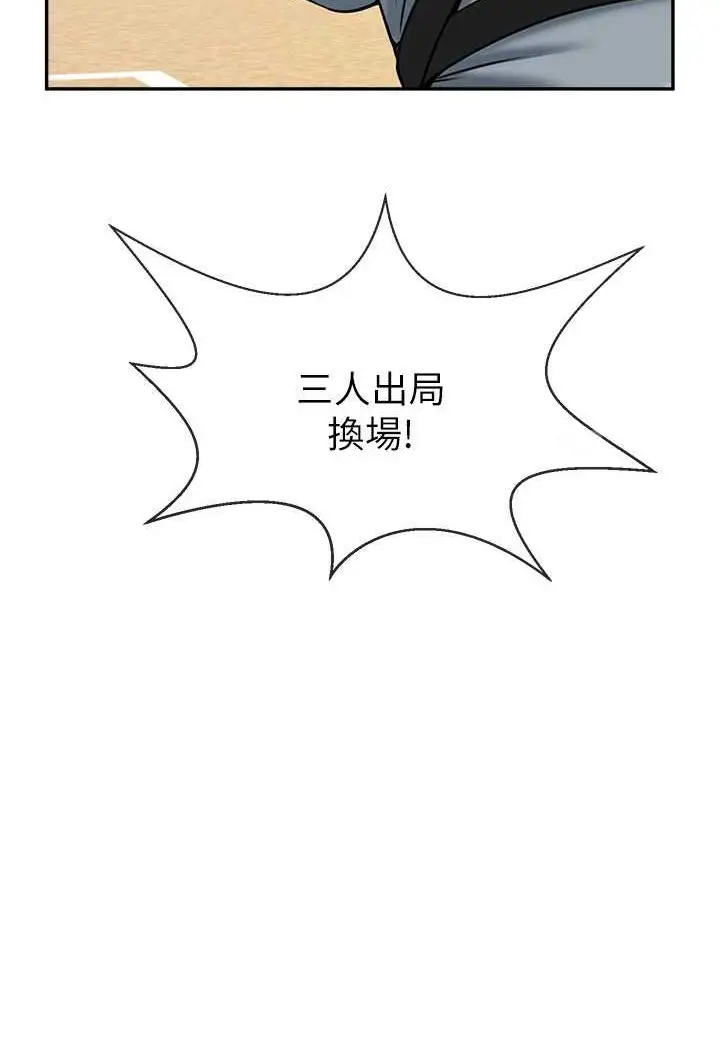 漫画《炸裂吧!巨棒》第19话第24张图
