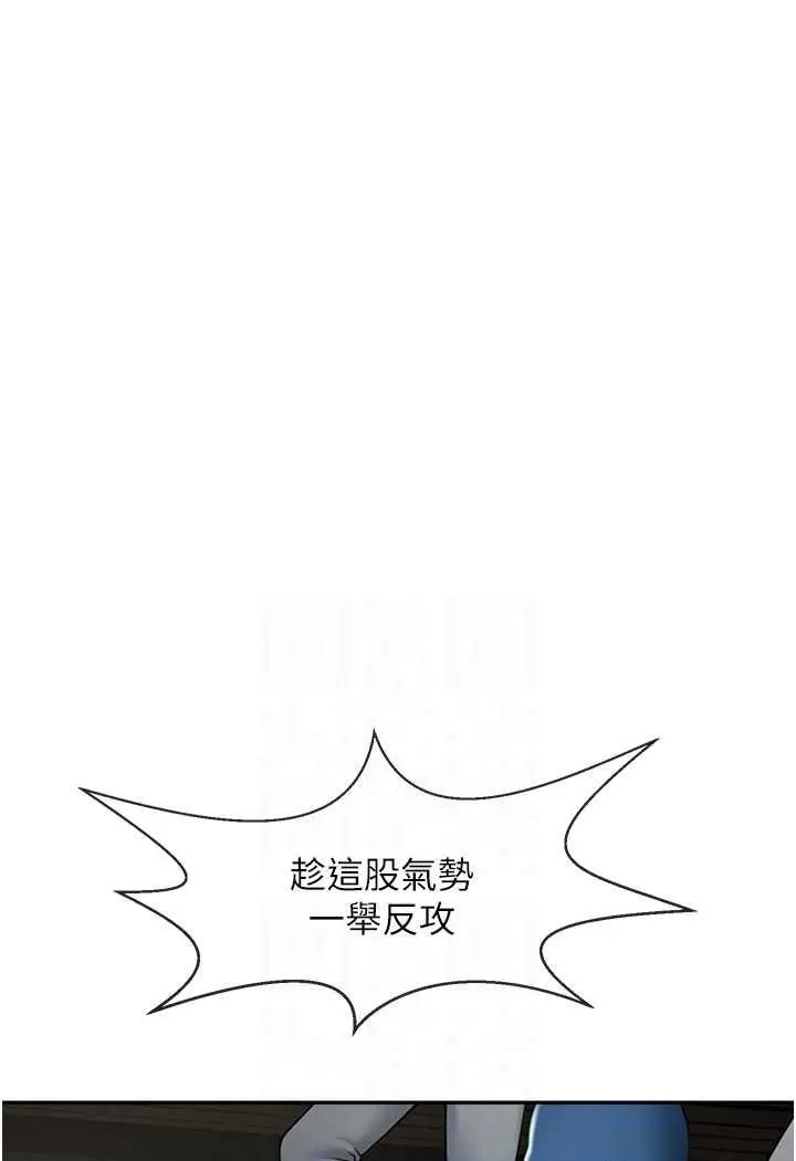 漫画《炸裂吧!巨棒》第19话第25张图
