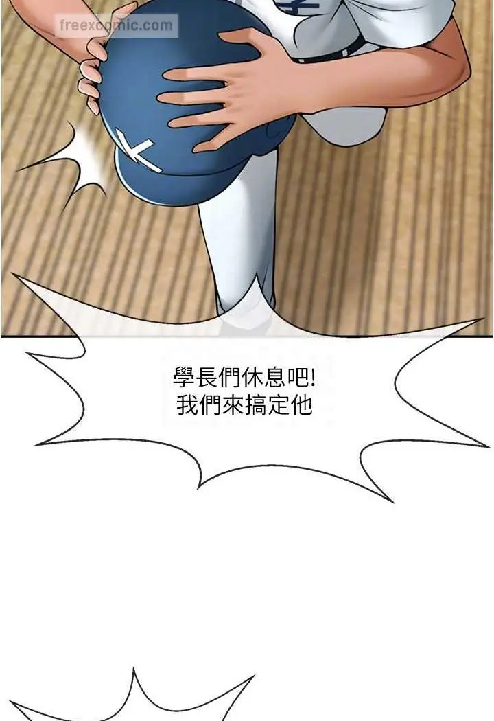 漫画《炸裂吧!巨棒》第19话第27张图