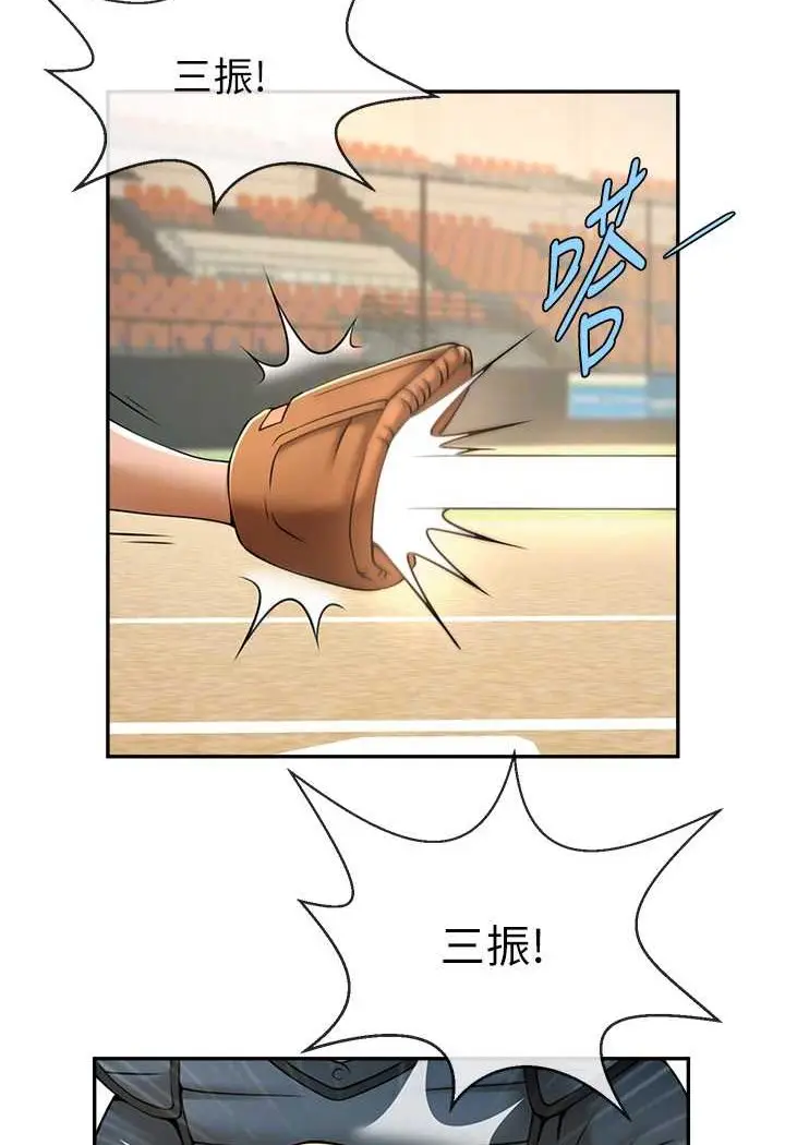 漫画《炸裂吧!巨棒》第19话第28张图