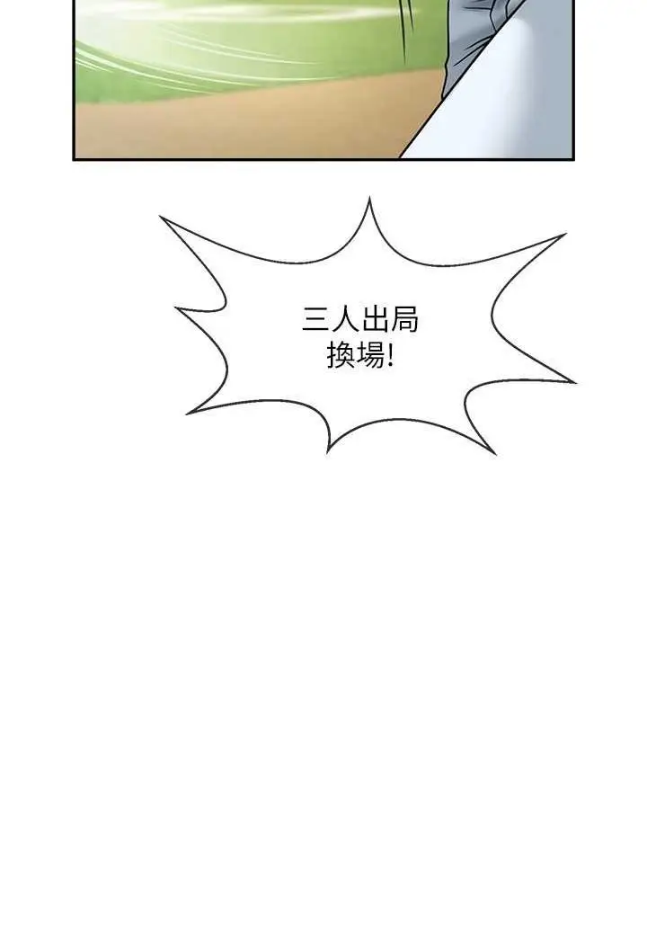 漫画《炸裂吧!巨棒》第19话第31张图