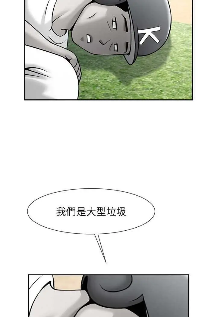 漫画《炸裂吧!巨棒》第19话第34张图