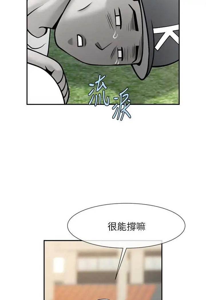 漫画《炸裂吧!巨棒》第19话第35张图