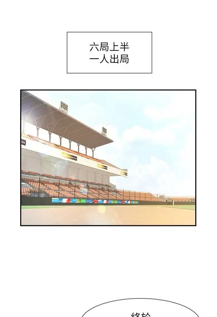 漫画《炸裂吧!巨棒》第19话第37张图
