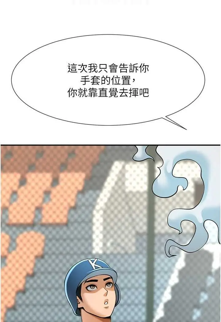 漫画《炸裂吧!巨棒》第19话第39张图