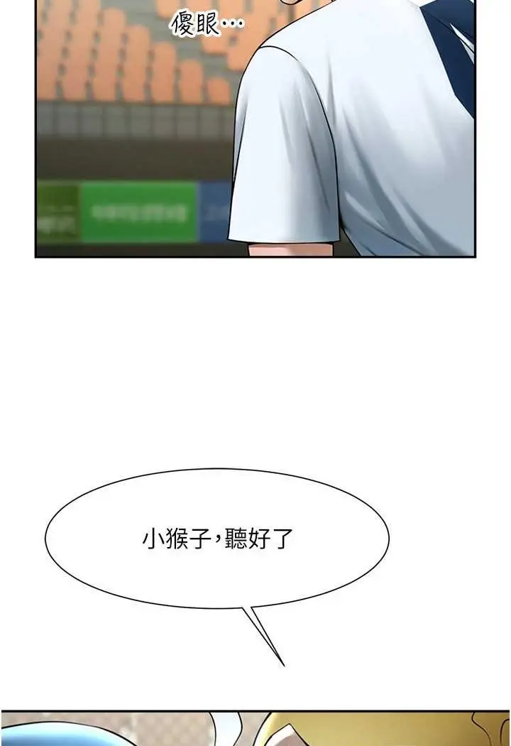 漫画《炸裂吧!巨棒》第19话第43张图