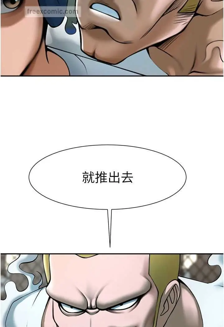 漫画《炸裂吧!巨棒》第19话第45张图