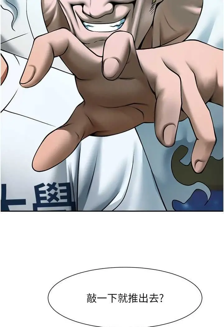 漫画《炸裂吧!巨棒》第19话第46张图