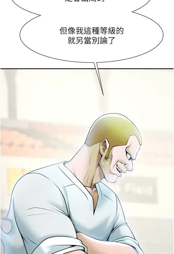 漫画《炸裂吧!巨棒》第19话第48张图
