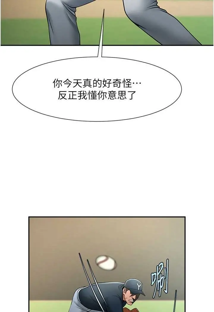 漫画《炸裂吧!巨棒》第19话第50张图