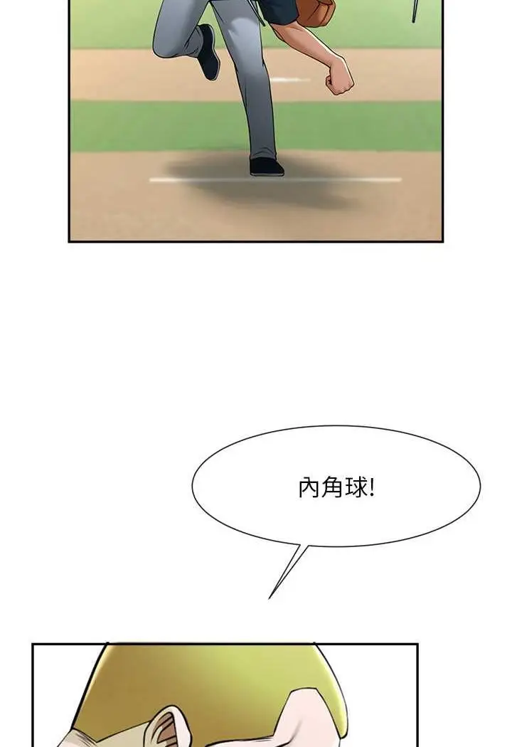 漫画《炸裂吧!巨棒》第19话第51张图