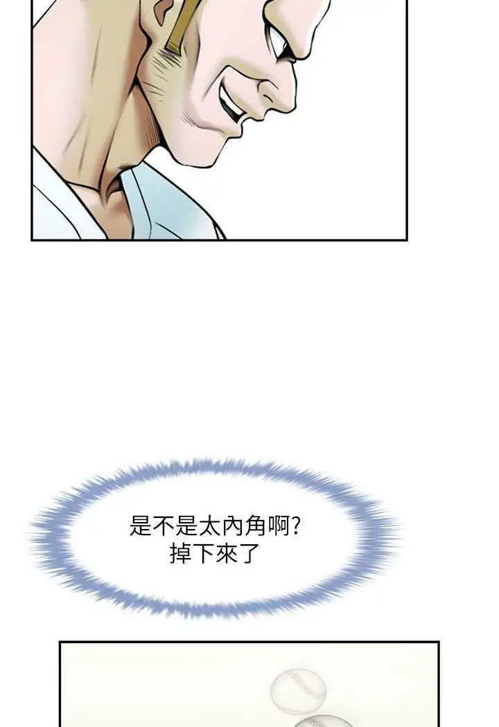 漫画《炸裂吧!巨棒》第19话第52张图