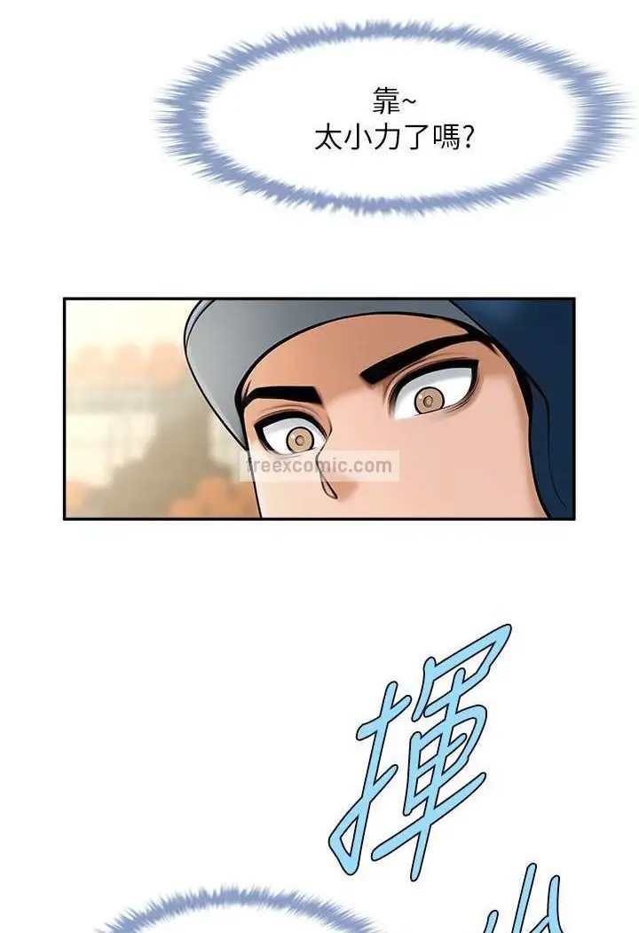 漫画《炸裂吧!巨棒》第19话第54张图