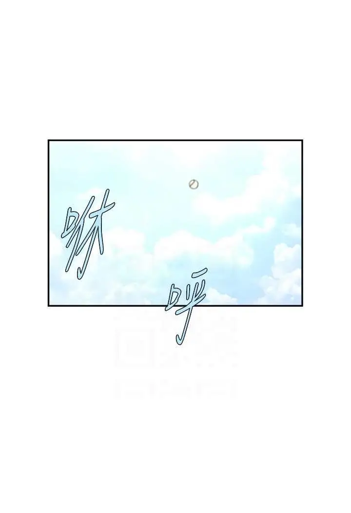 漫画《炸裂吧!巨棒》第19话第56张图