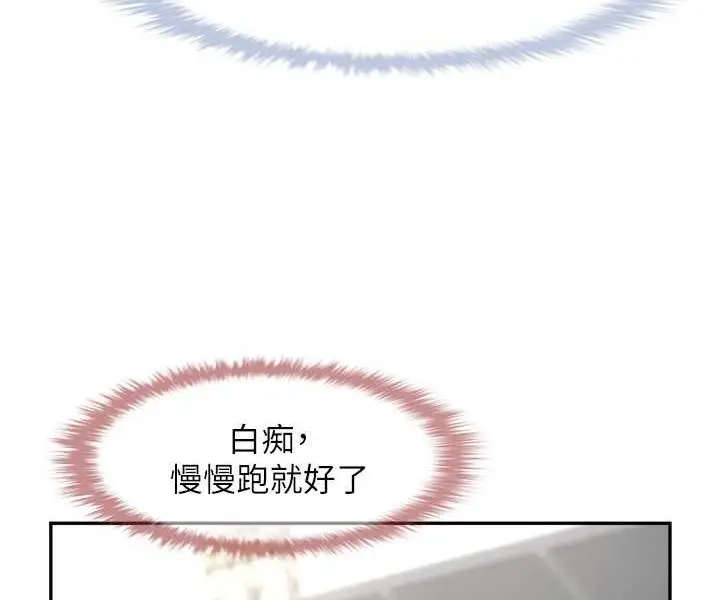 漫画《炸裂吧!巨棒》第19话第58张图