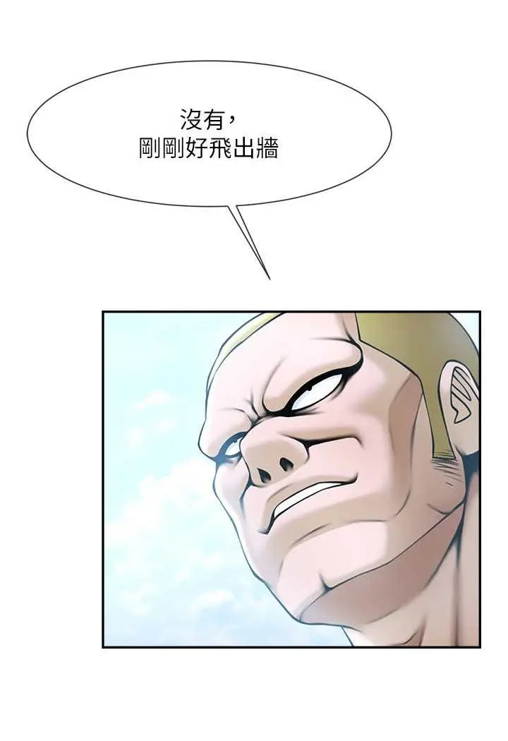 漫画《炸裂吧!巨棒》第19话第60张图