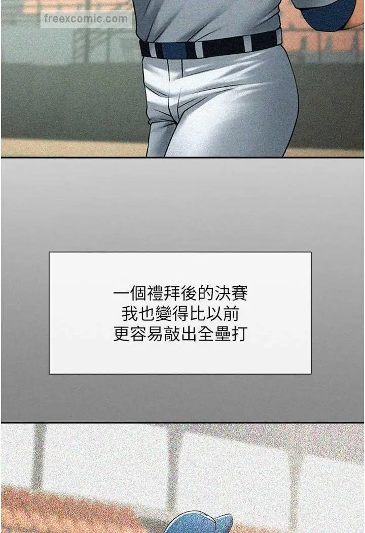 漫画《炸裂吧!巨棒》第19话第63张图