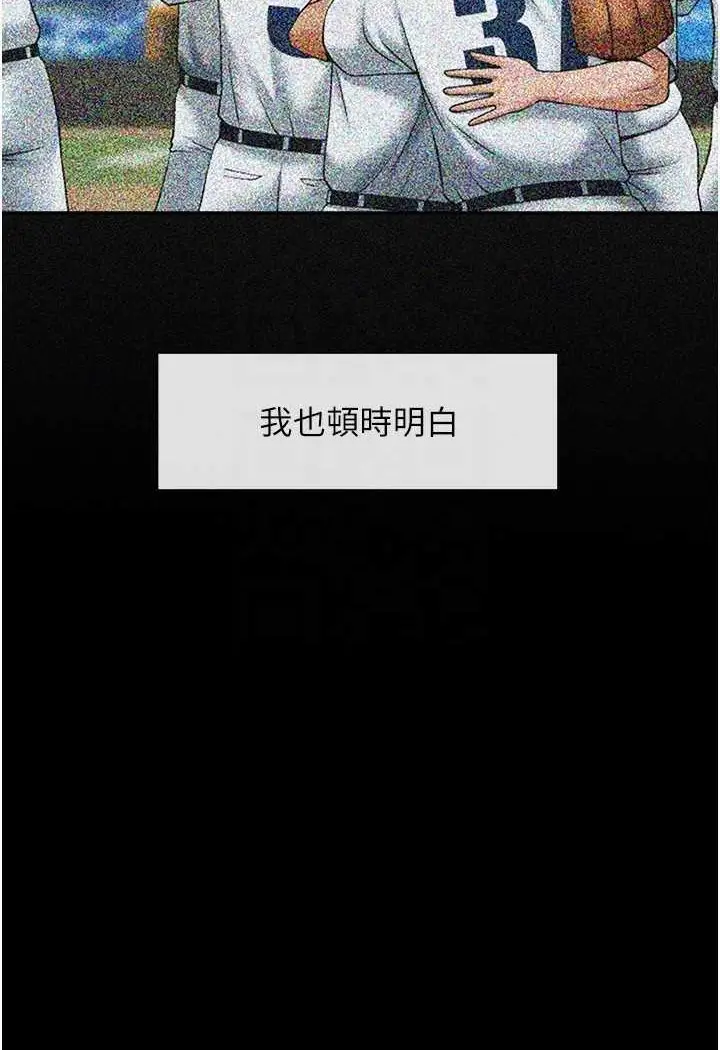漫画《炸裂吧!巨棒》第19话第66张图