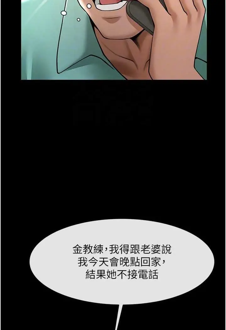漫画《炸裂吧!巨棒》第19话第71张图