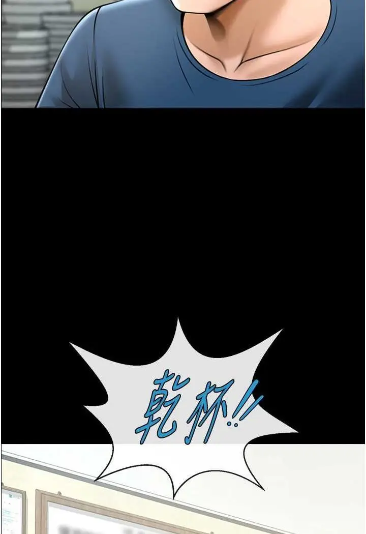 漫画《炸裂吧!巨棒》第19话第74张图