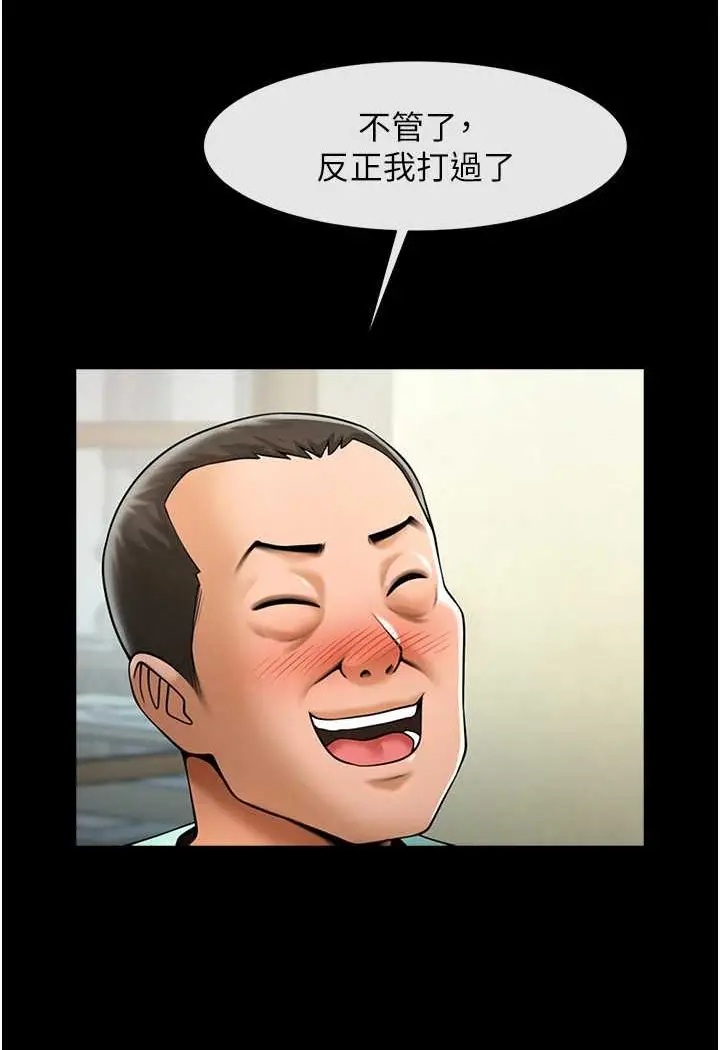 漫画《炸裂吧!巨棒》第19话第76张图