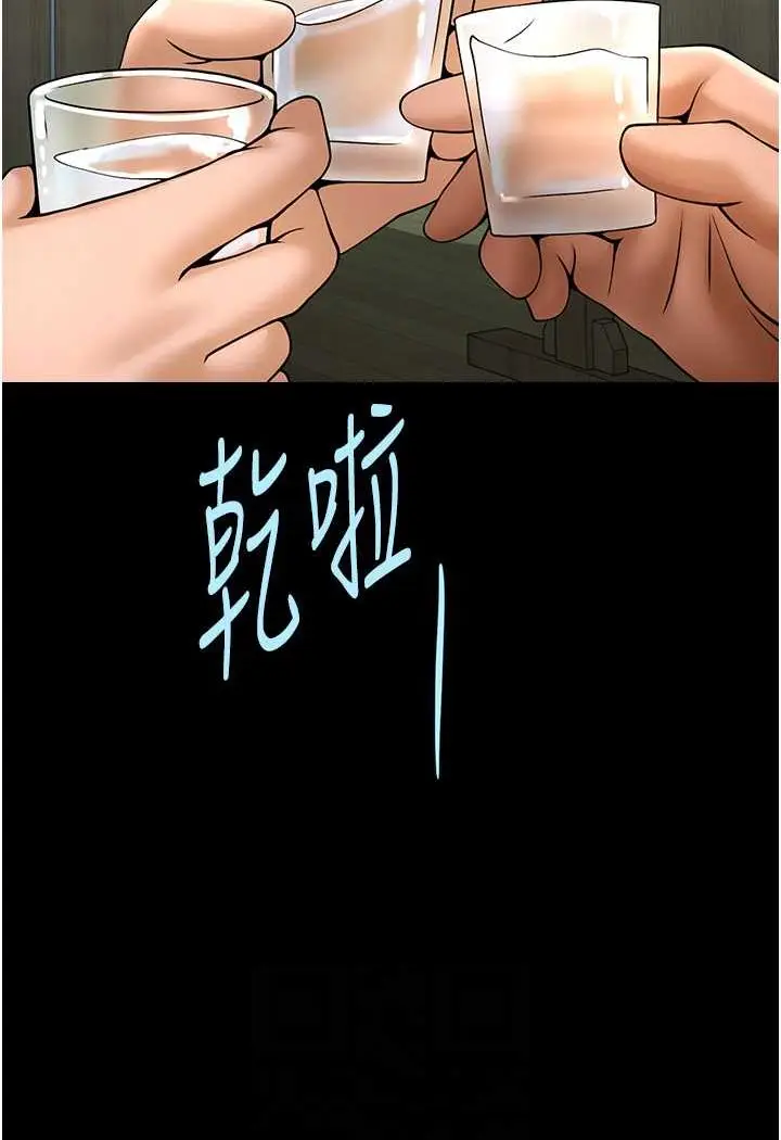 漫画《炸裂吧!巨棒》第19话第79张图