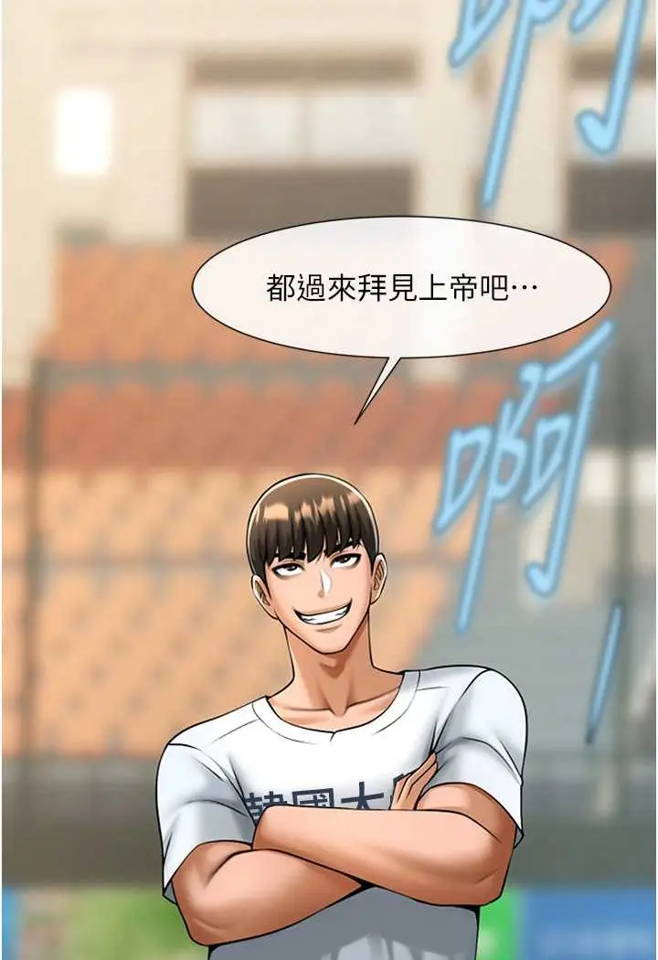 漫画《炸裂吧!巨棒》第19话第8张图