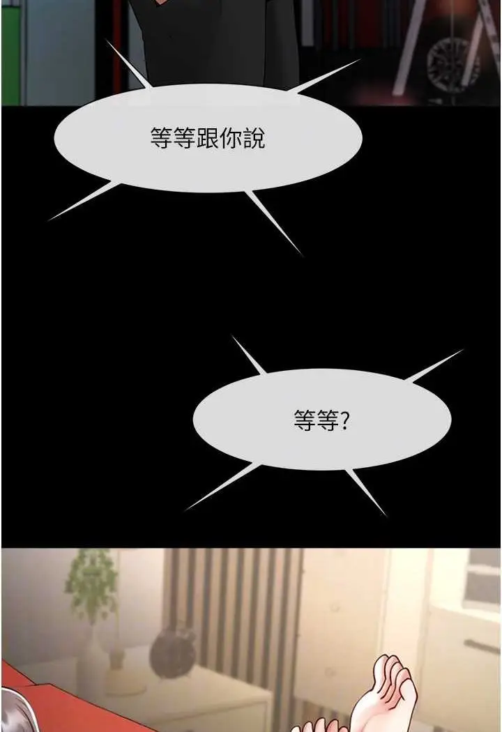 漫画《炸裂吧!巨棒》第19话第82张图