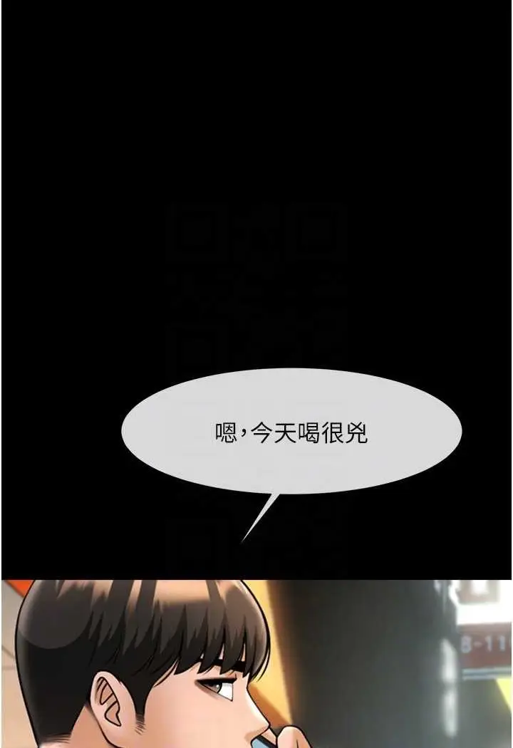 漫画《炸裂吧!巨棒》第19话第84张图