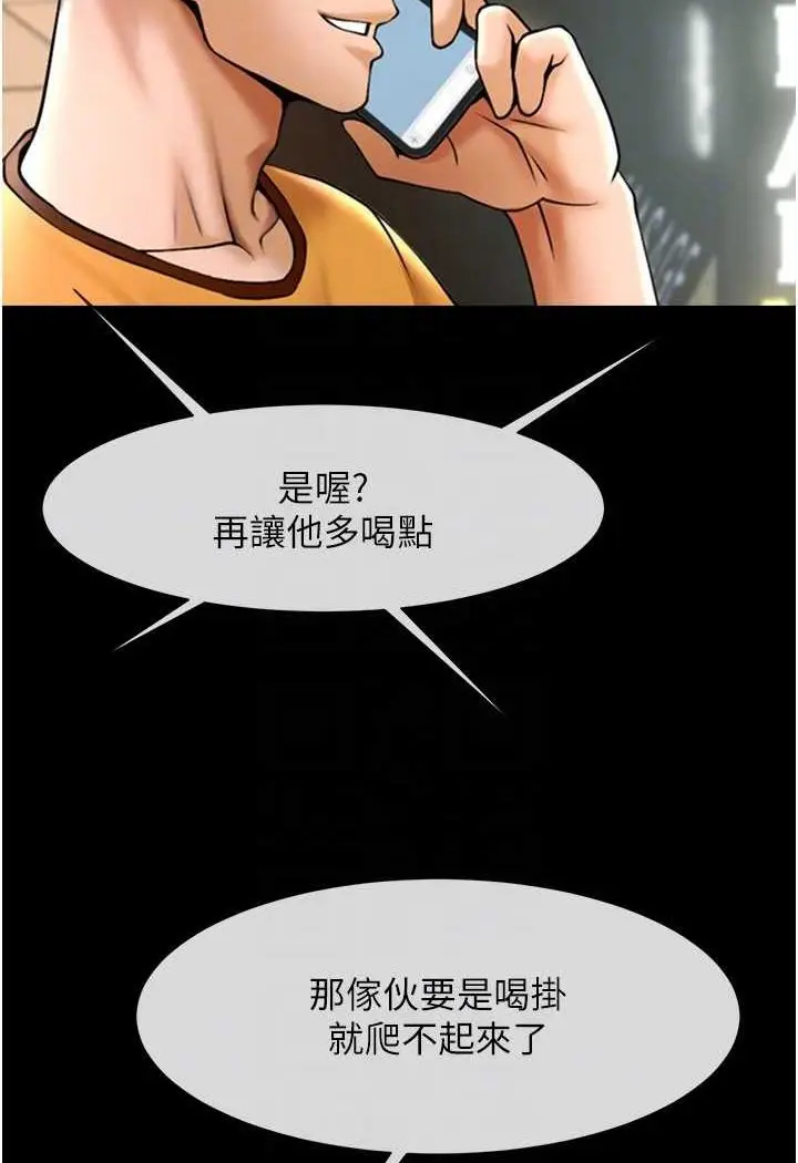 漫画《炸裂吧!巨棒》第19话第85张图