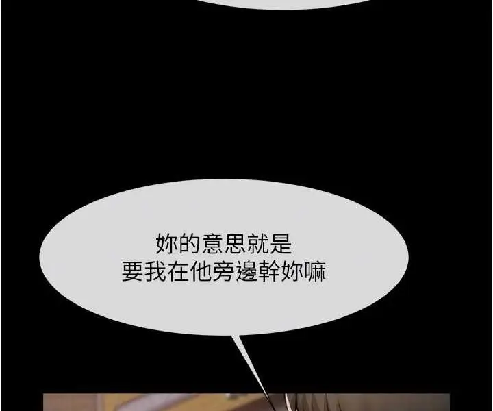 漫画《炸裂吧!巨棒》第19话第87张图
