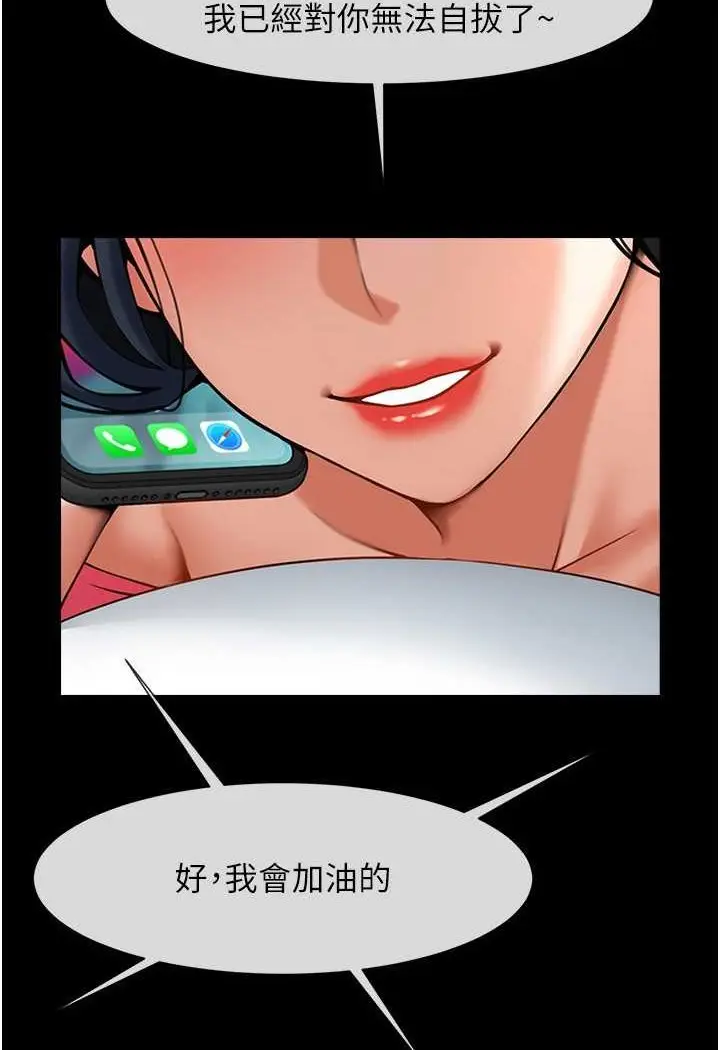 漫画《炸裂吧!巨棒》第19话第89张图