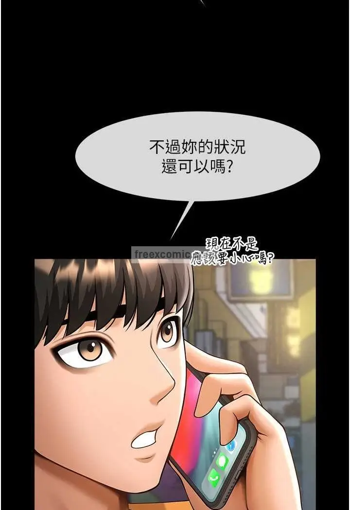 漫画《炸裂吧!巨棒》第19话第90张图