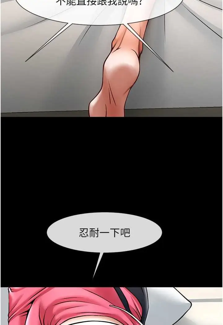 漫画《炸裂吧!巨棒》第19话第93张图