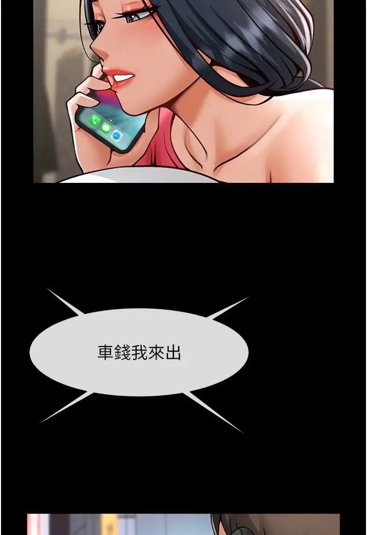 漫画《炸裂吧!巨棒》第19话第97张图