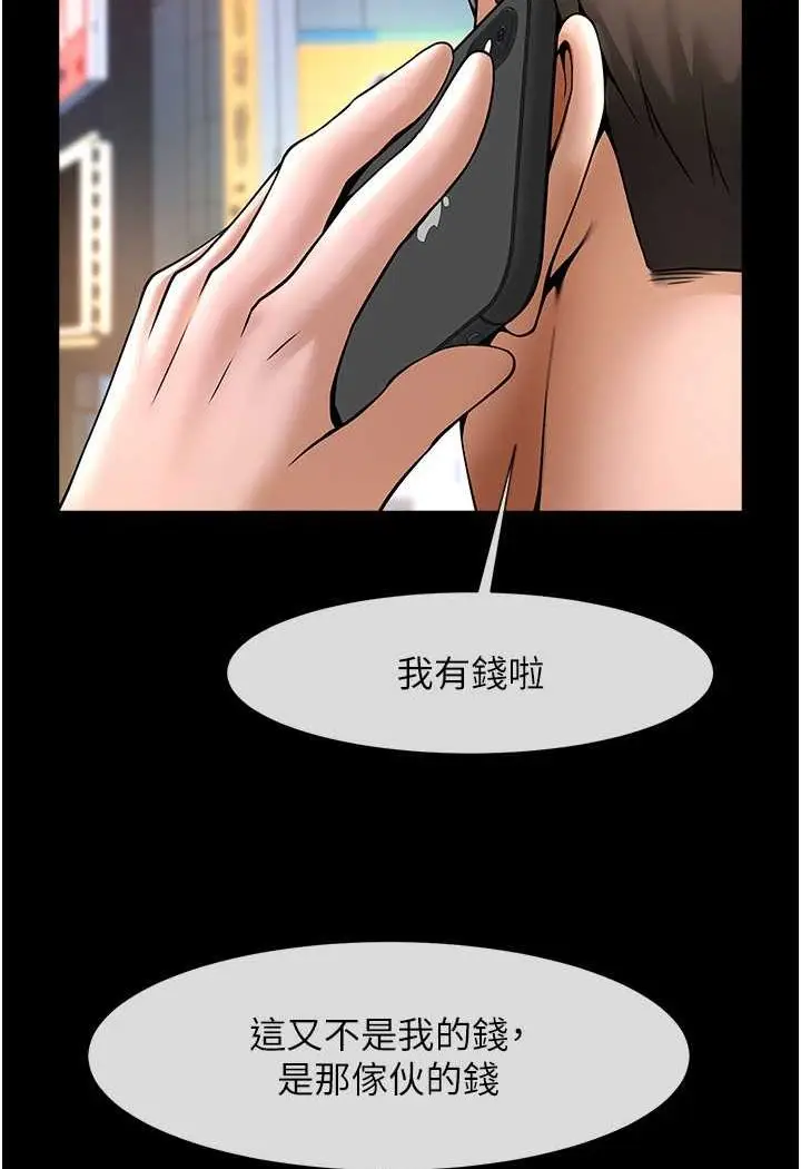 漫画《炸裂吧!巨棒》第19话第98张图