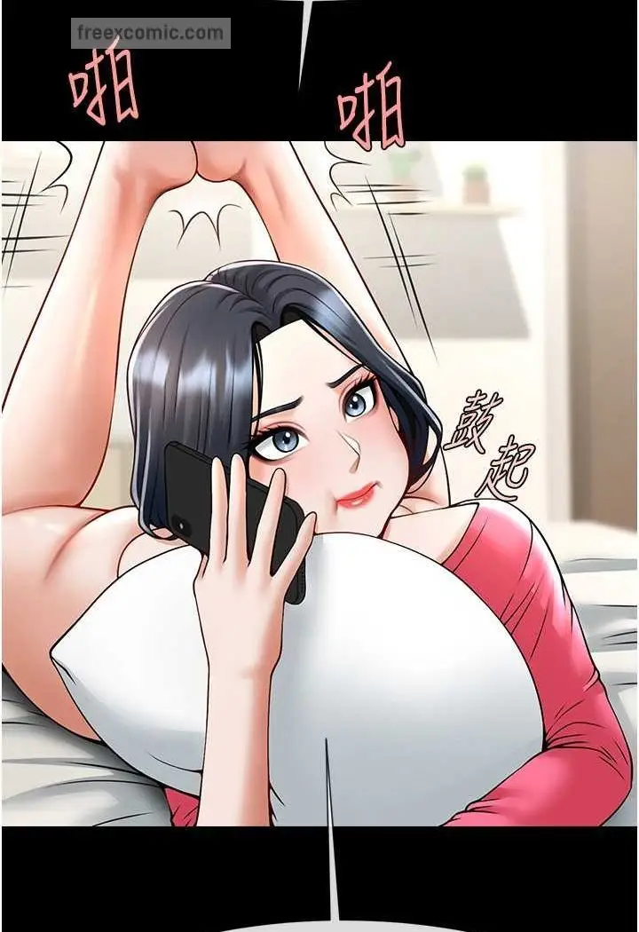 漫画《炸裂吧!巨棒》第19话第99张图