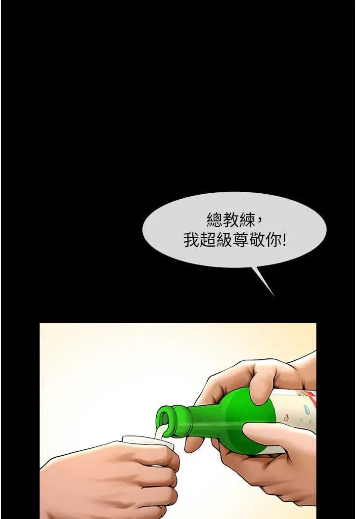 漫画《炸裂吧!巨棒》第20话第10张图