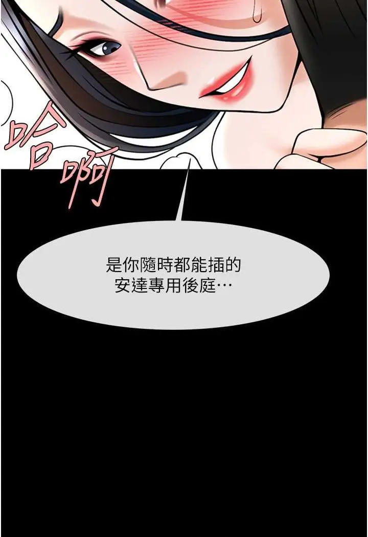 漫画《炸裂吧!巨棒》第20话第100张图