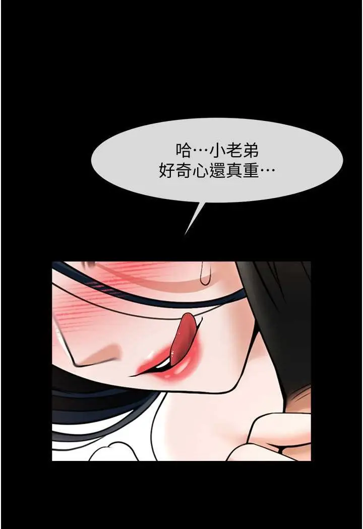 漫画《炸裂吧!巨棒》第20话第102张图