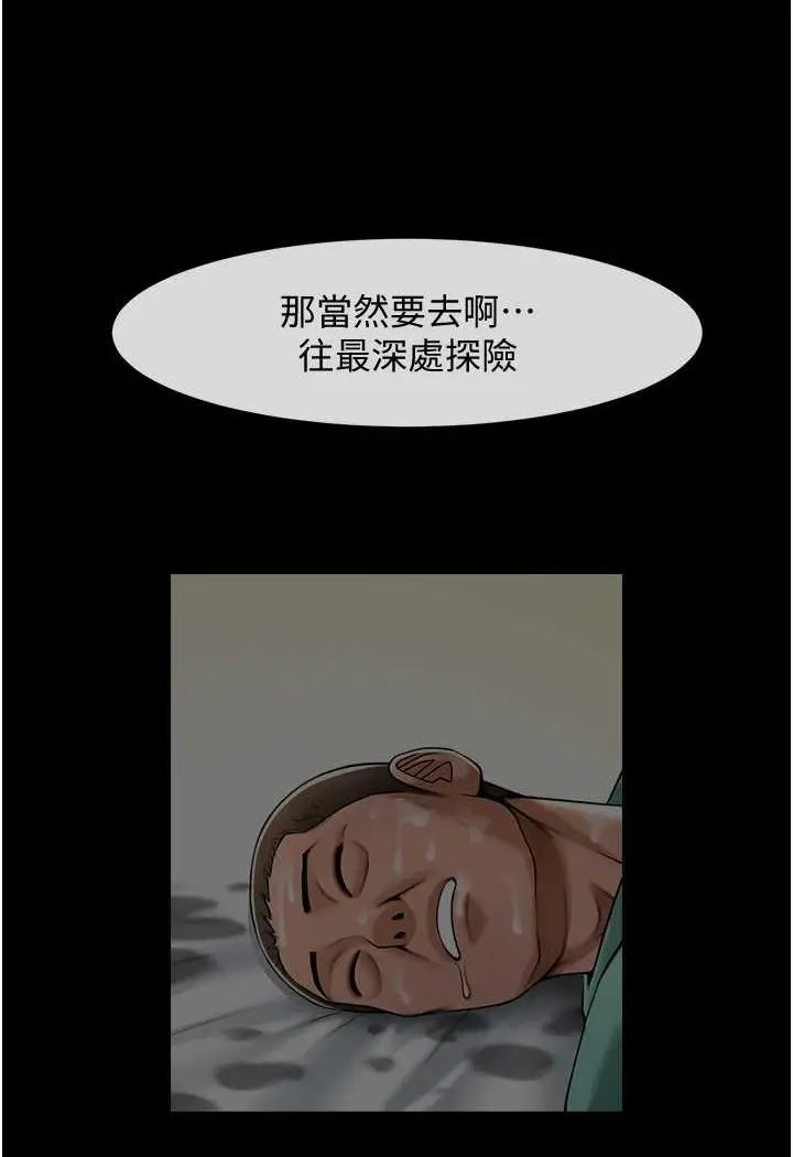 漫画《炸裂吧!巨棒》第20话第103张图