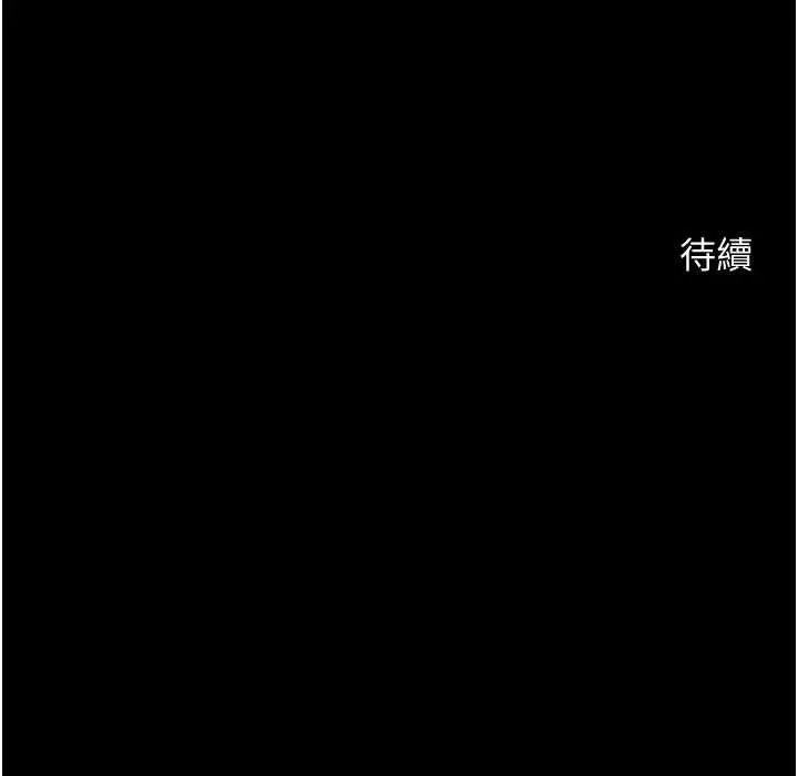 漫画《炸裂吧!巨棒》第20话第104张图
