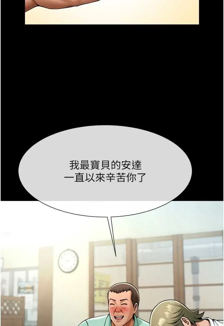 漫画《炸裂吧!巨棒》第20话第11张图